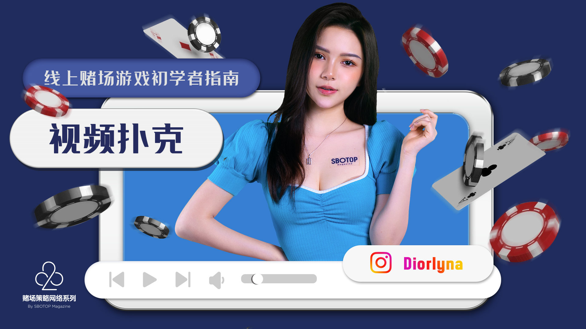 视频扑克 Blog Featured Image