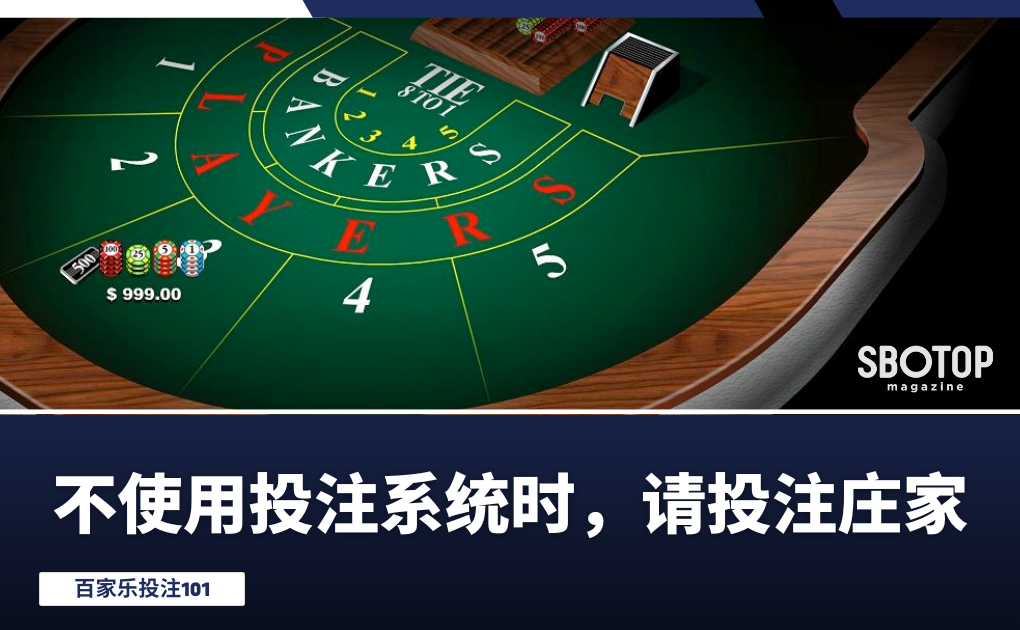 请投注庄家 Blog Featured Image