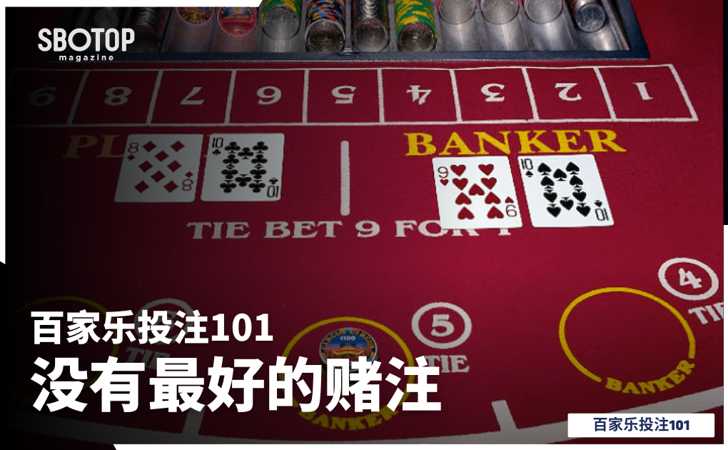 没有最好的赌注 Blog Featured Image